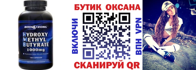 Купить закладки  Тулун  БУТИРАТ BDO 33% 