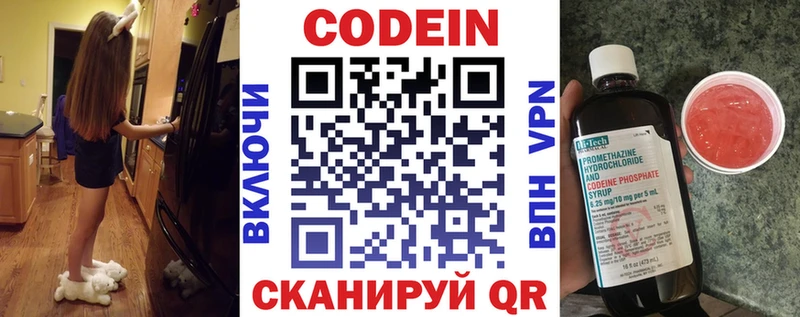 Купить где  Тулун  Кодеин напиток Lean (лин) 