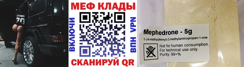 Купить где  Тулун  МЕФ mephedrone 