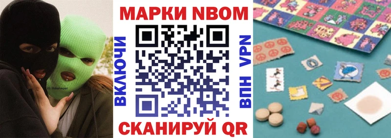 Марки NBOMe 1500мкг  Купить где  Тулун 